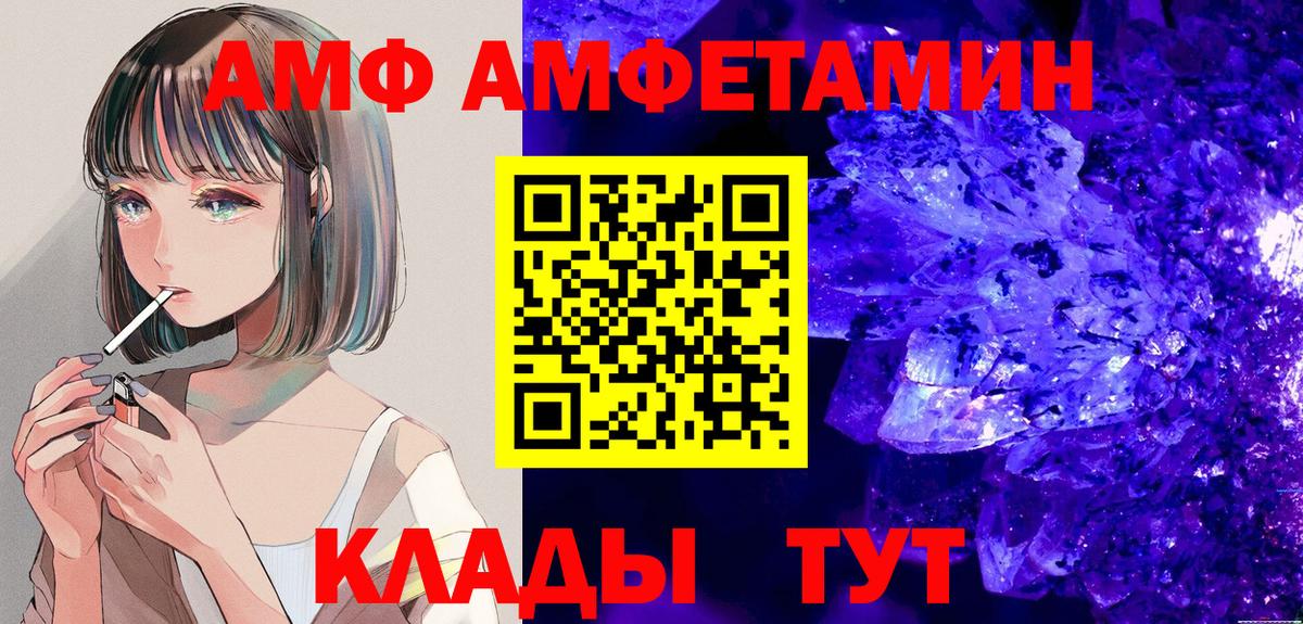 АМФЕТАМИН Розовый Бутурлиновка