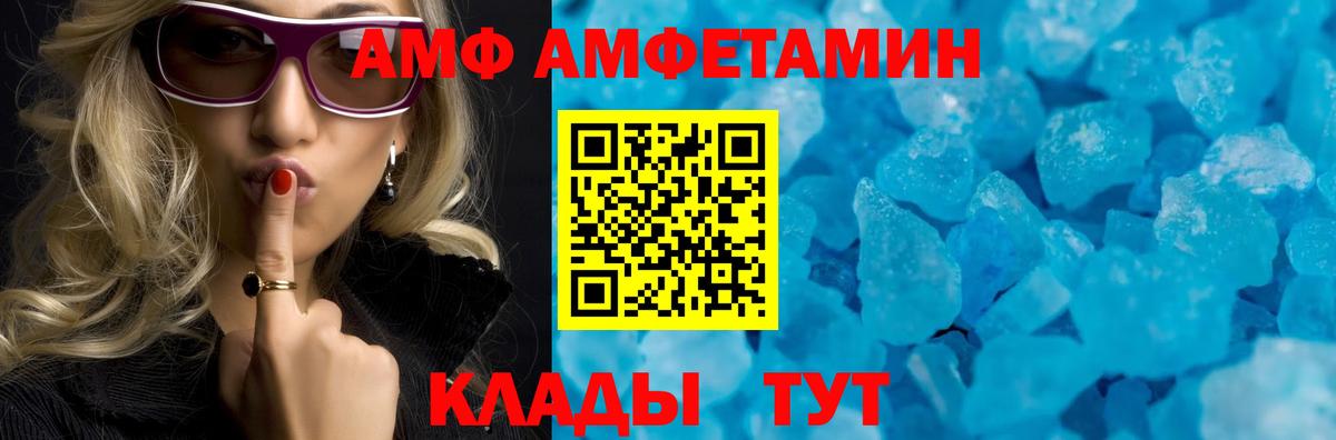 Amphetamine VHQ  АМФЕТАМИН  АМФЕТАМИН  Бутурлиновка  Вход с VPN 