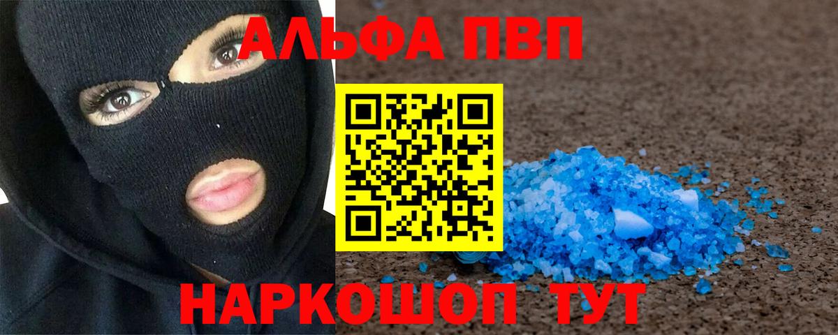 Альфа ПВП мука Бутурлиновка