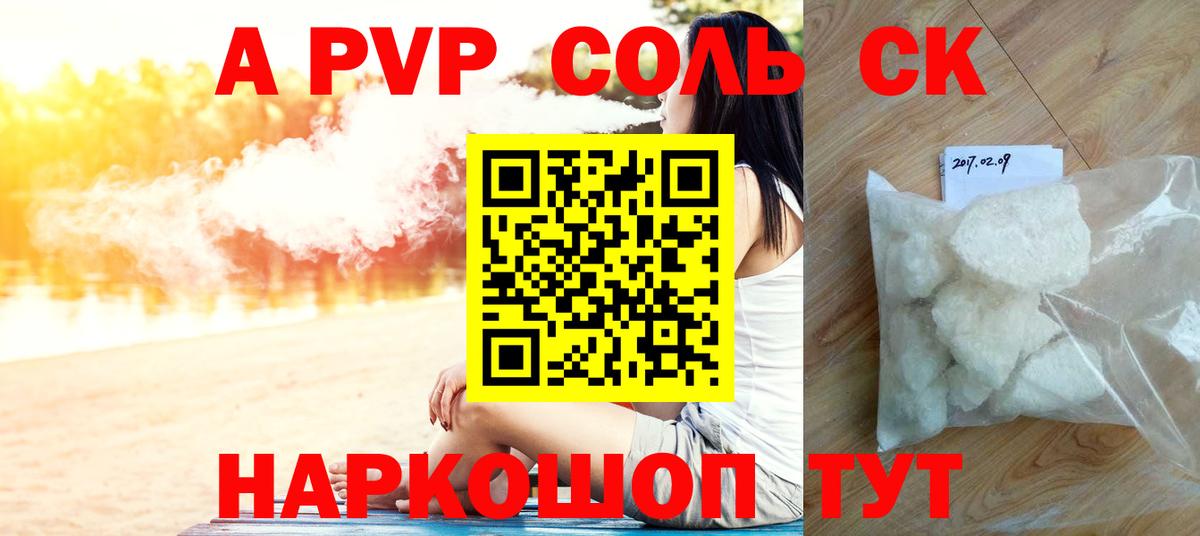 Alpha PVP СК КРИС  А ПВП  Вход с VPN  Бутурлиновка  Alfa_PVP СК КРИС  A PVP VHQ 