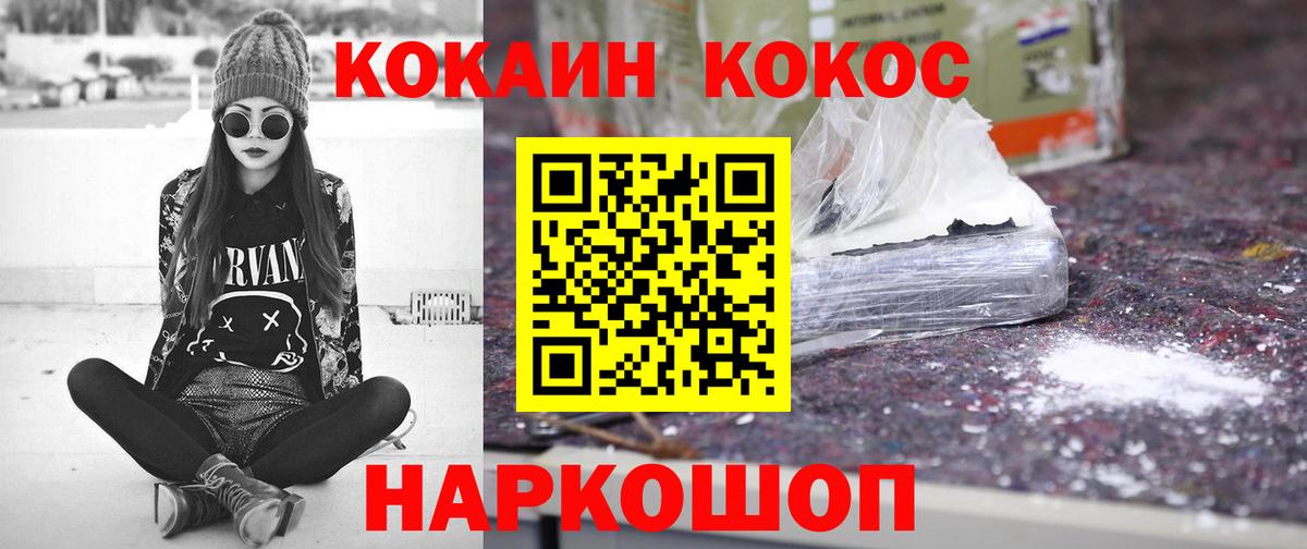 Cocaine Колумбийский Бутурлиновка
