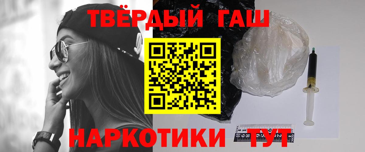ГАШ  ГАШИШ хэш  Вход с VPN  Бутурлиновка  Гашиш 40% ТГК 