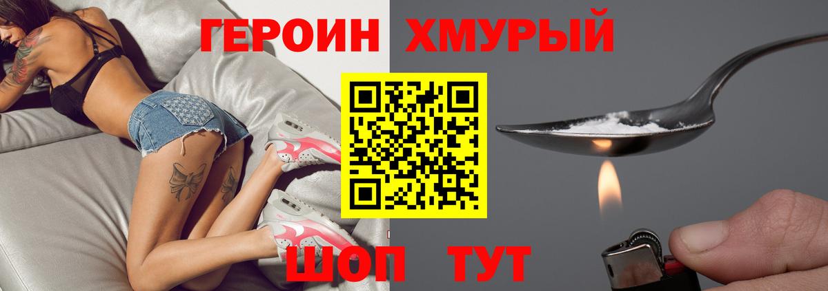 ГЕРОИН Афган Бутурлиновка