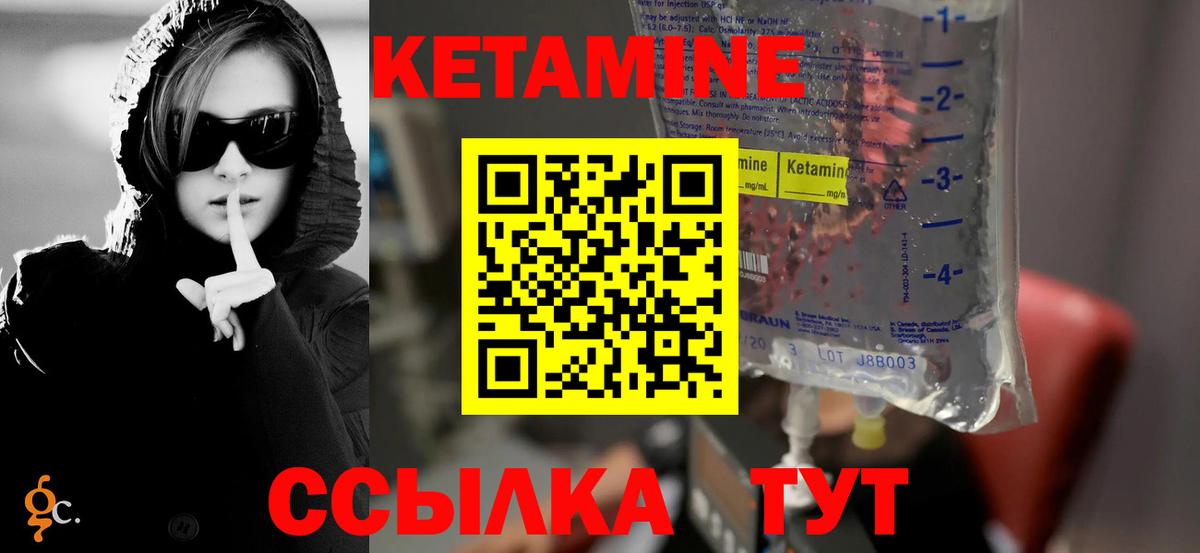 Бутурлиновка  Кетамин VHQ  Вход с VPN 