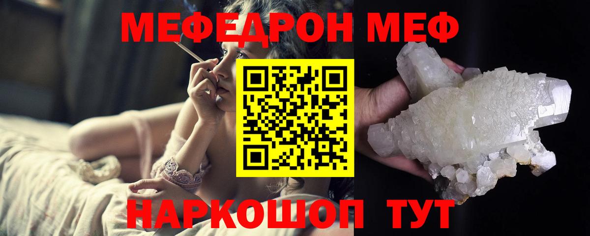 Меф mephedrone  МЕФ VHQ  Вход с VPN  Бутурлиновка 