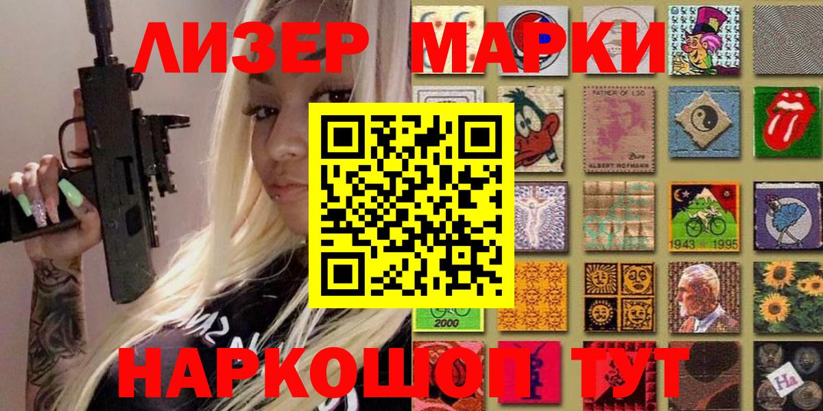 Бутурлиновка  Марки NBOMe 1,5мг  Вход с VPN 