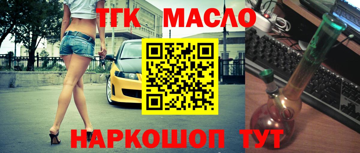 OMG ссылки  Дистиллят ТГК жижа  Вход с VPN  Бутурлиновка 