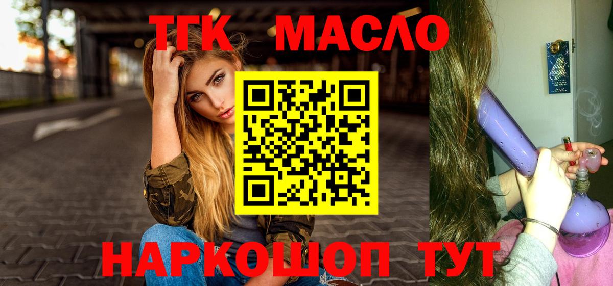 Дистиллят ТГК вейп с тгк Бутурлиновка